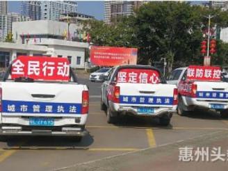 惠州城管系统开展疫情防控行动