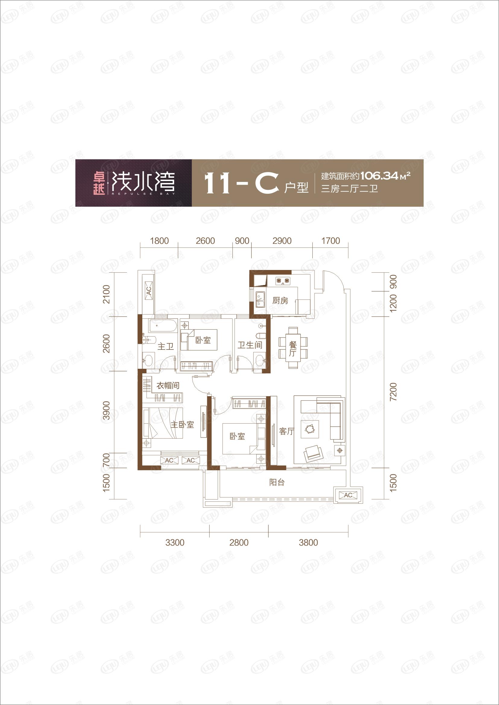 卓越浅水湾11-c户型图
