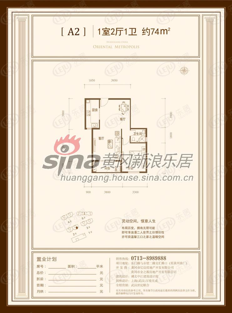 黄冈东方名都户型图