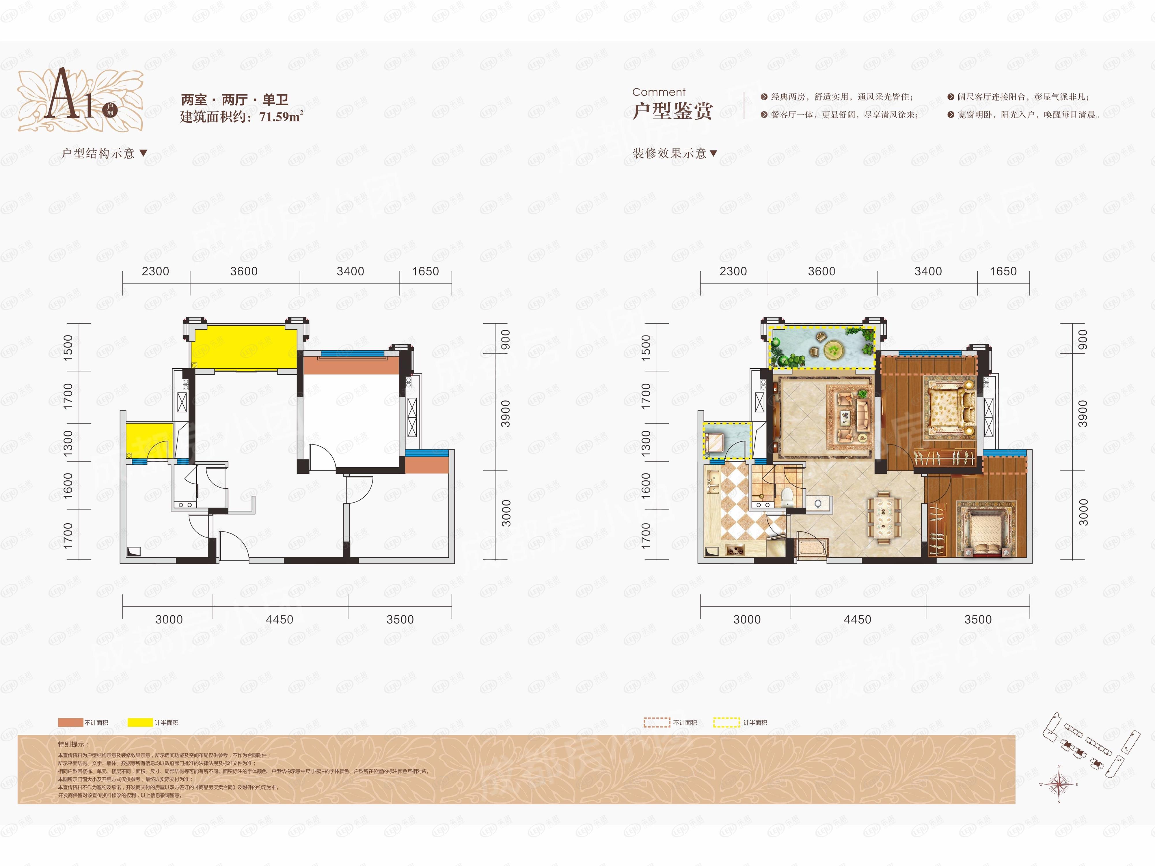 花香郡樾府a1户型户型图