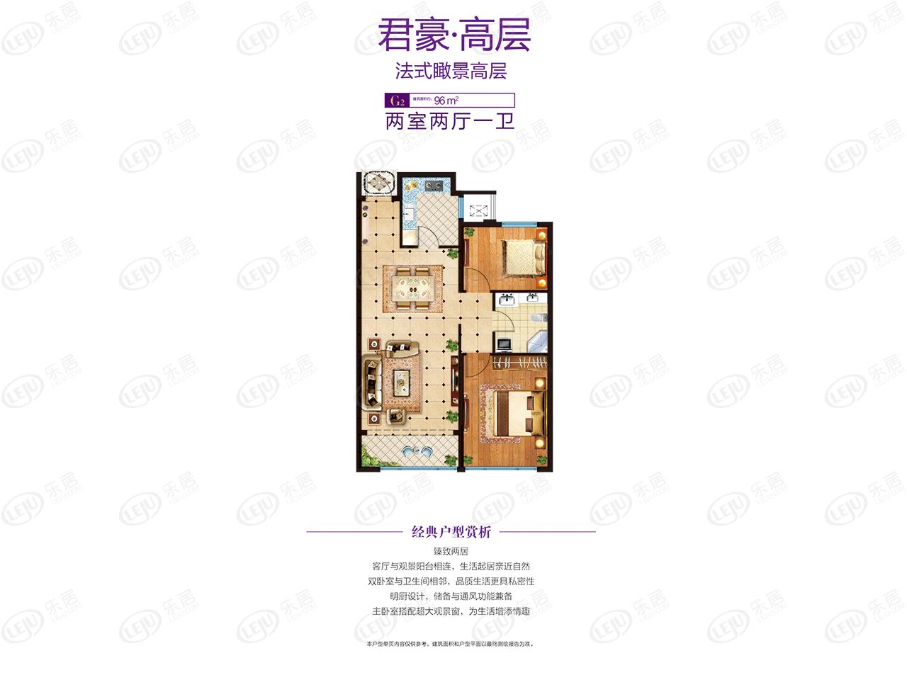 君豪新城2室2厅1卫户型图 - 哈尔滨乐居