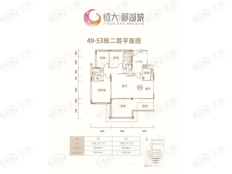 恒大郦湖城3室2厅2卫户型图 - 佛山乐居