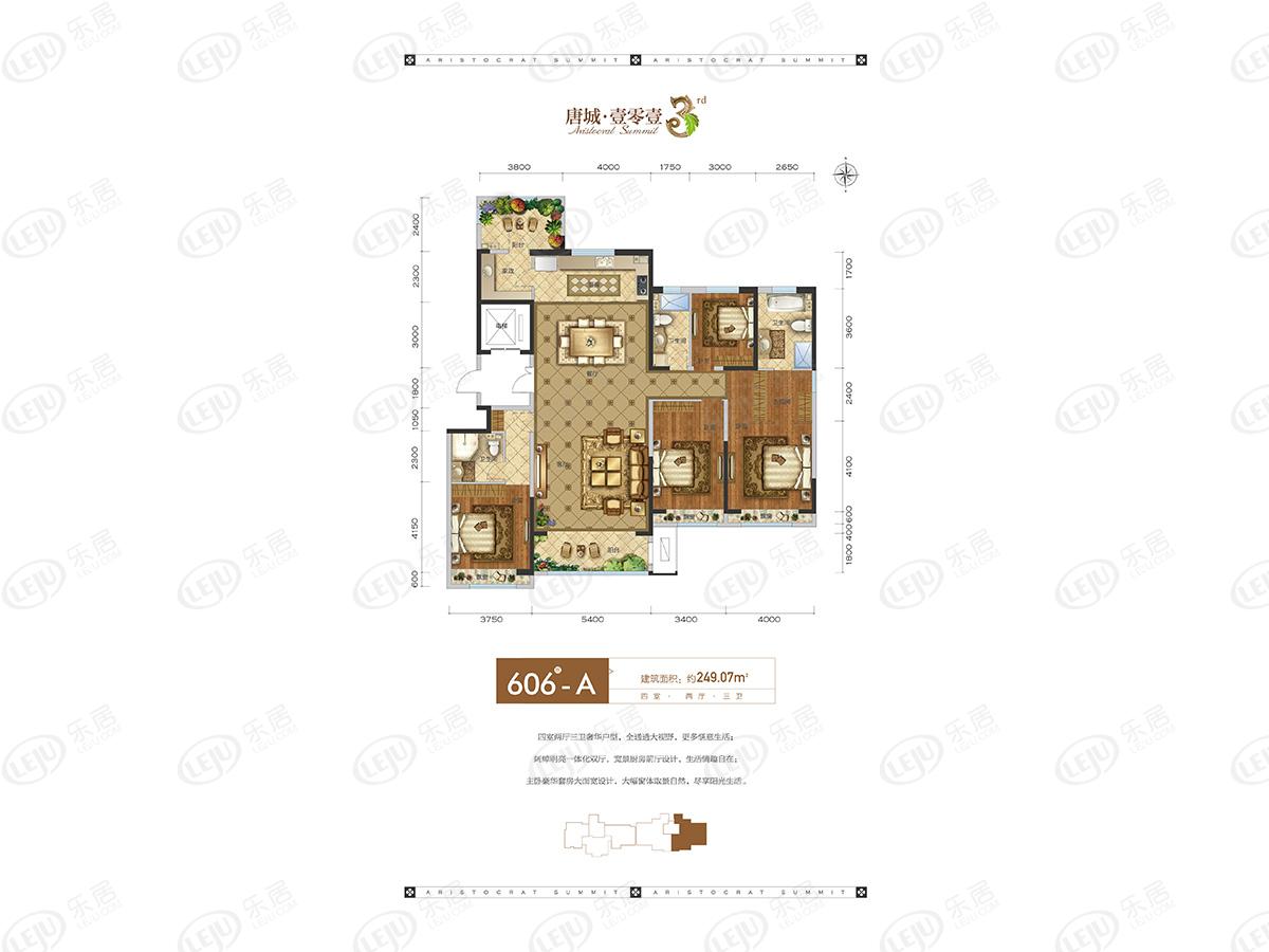 唐城壹零壹606-a户型户型图