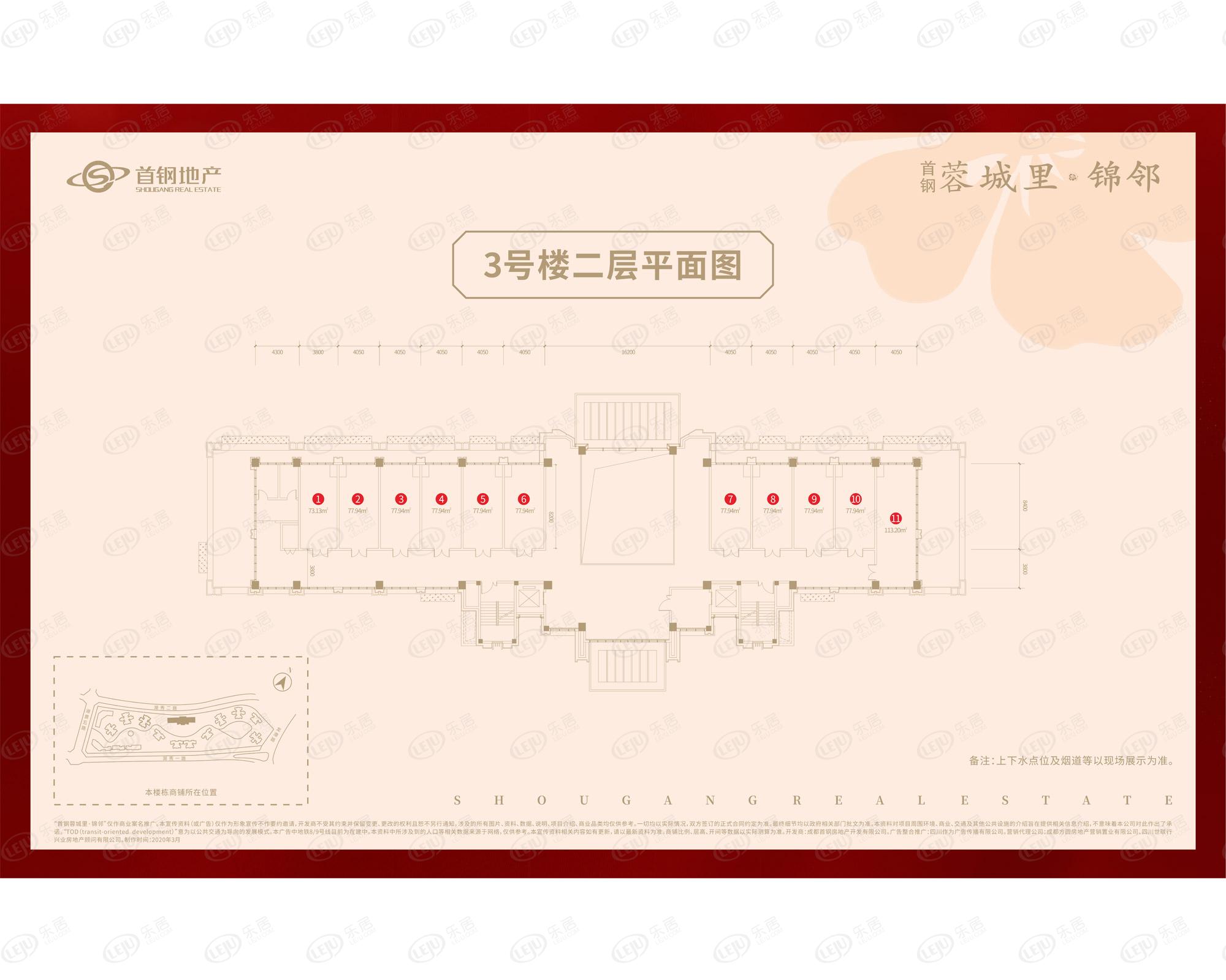 首钢蓉城里·锦邻3号楼二层户型图