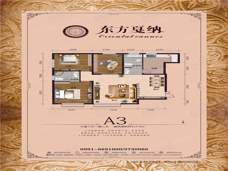 通嘉东方御景三期a3户型图