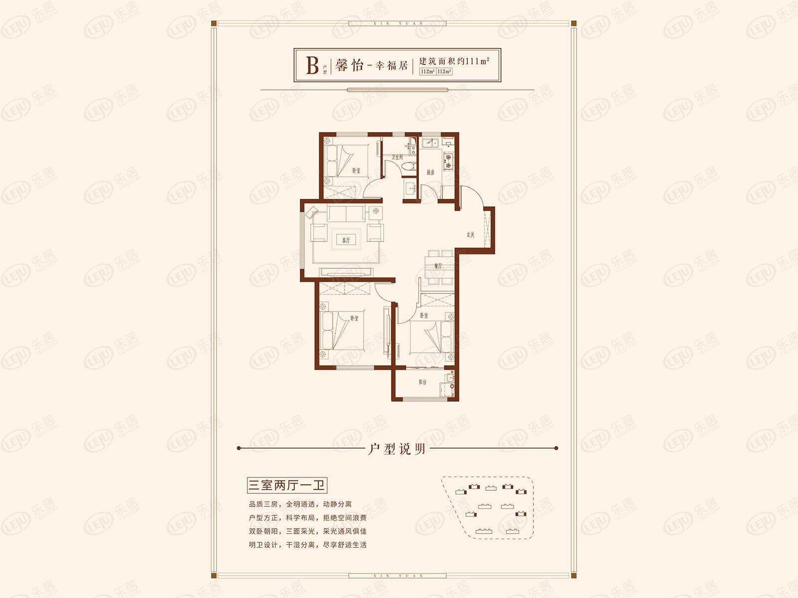 德达东建馨园b户型户型图