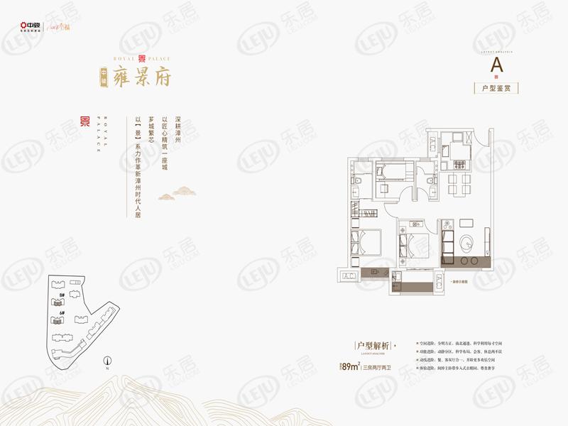 中骏雍景府a户型户型图