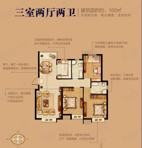 御花园三期a户型户型图