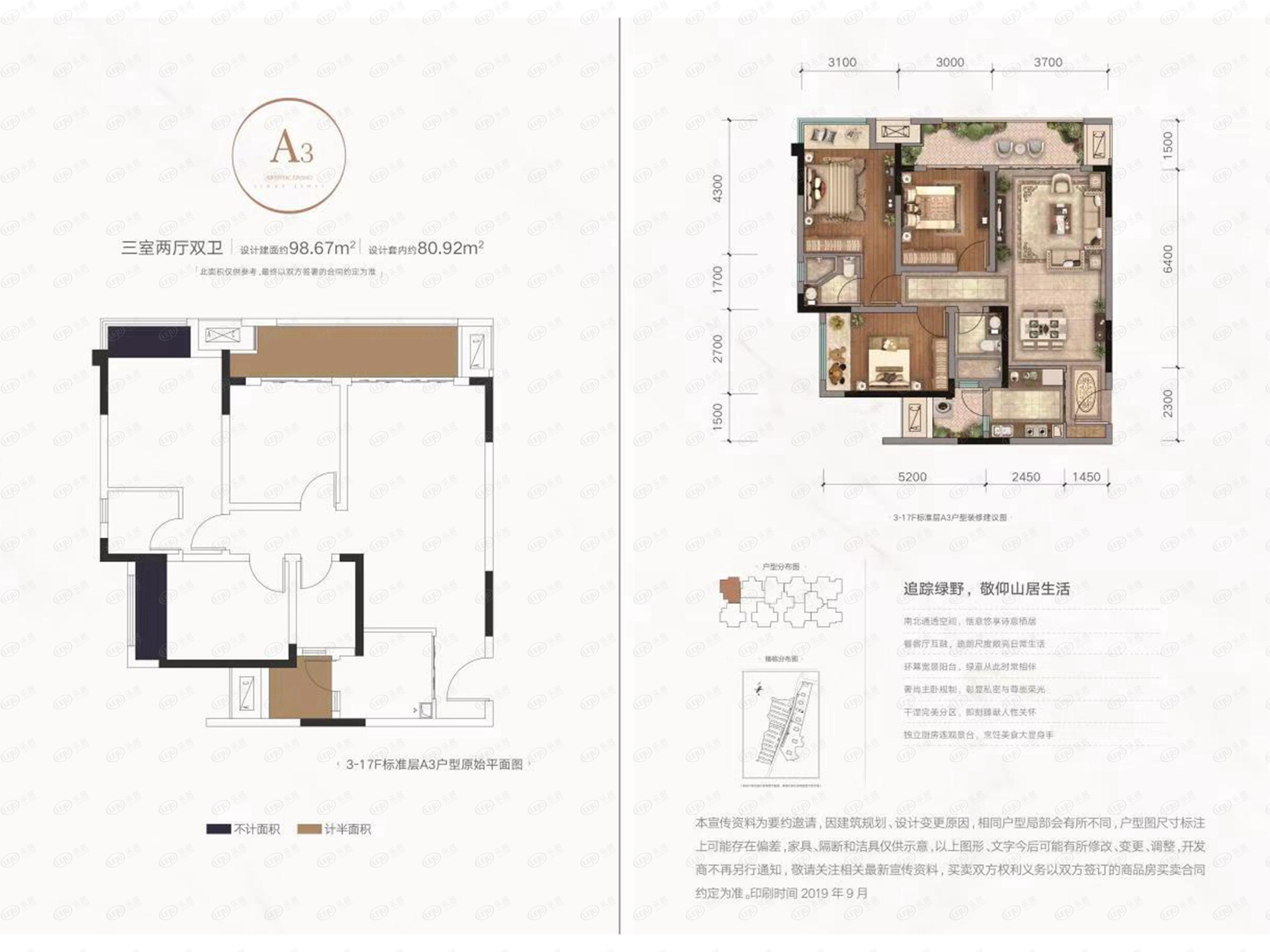 江津金科集美东方a3户型图