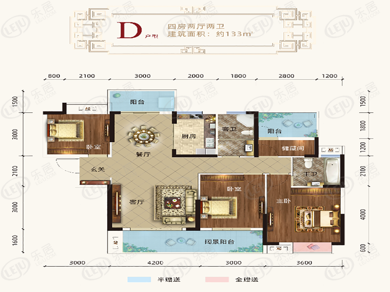 汨罗大汉龙城d户型133㎡四房两厅两卫户型图