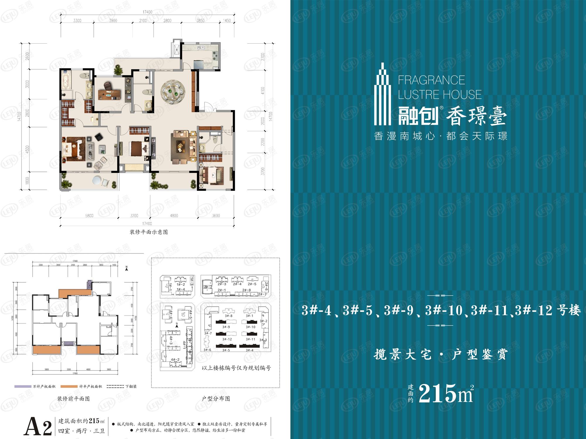 融创香璟台西苑a2户型图