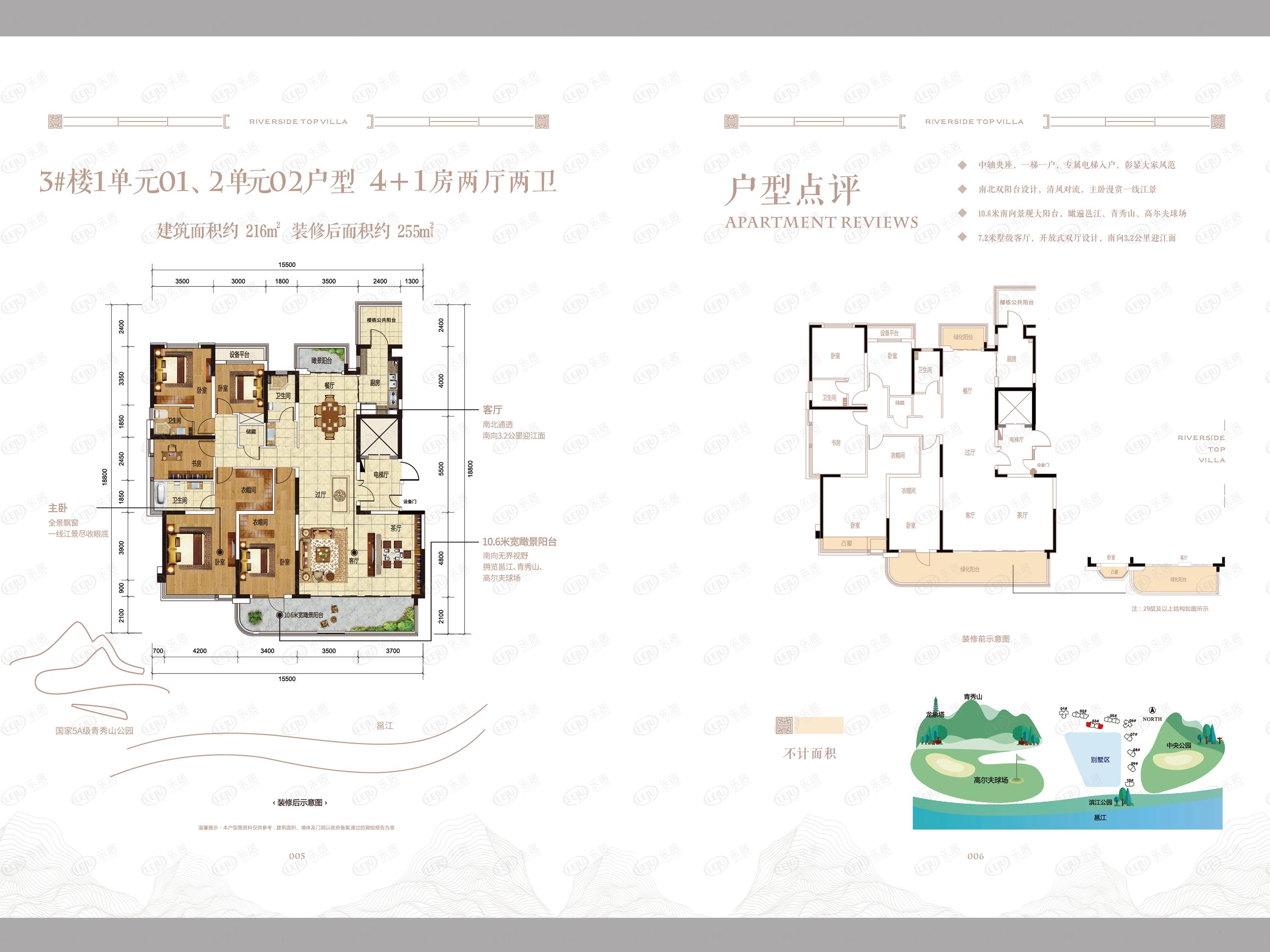保利冠江墅216㎡户型户型图