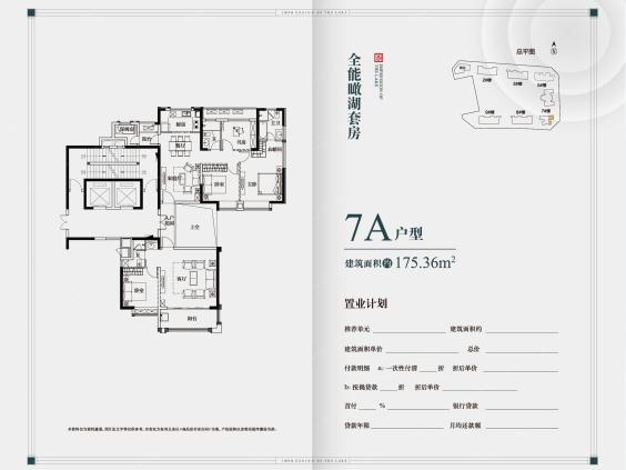 碧湖印象户型图