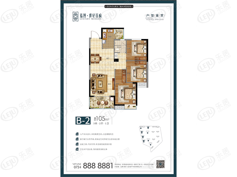 泓博·世纪首府b-2户型图