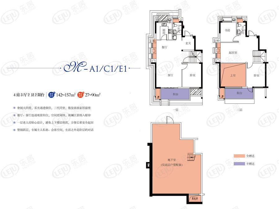 福清融侨锦江4室3厅2卫户型图 - 福州乐居