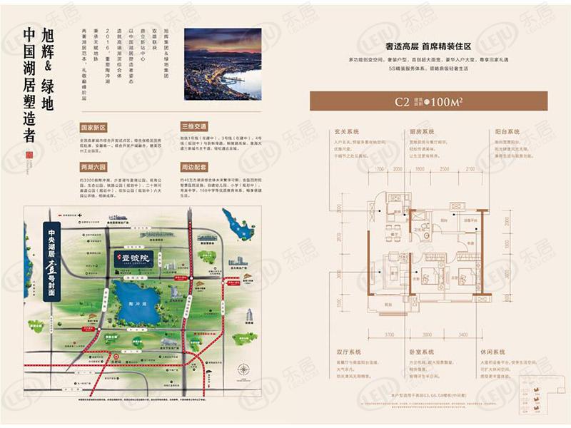 陶冲湖别院c2户型户型图