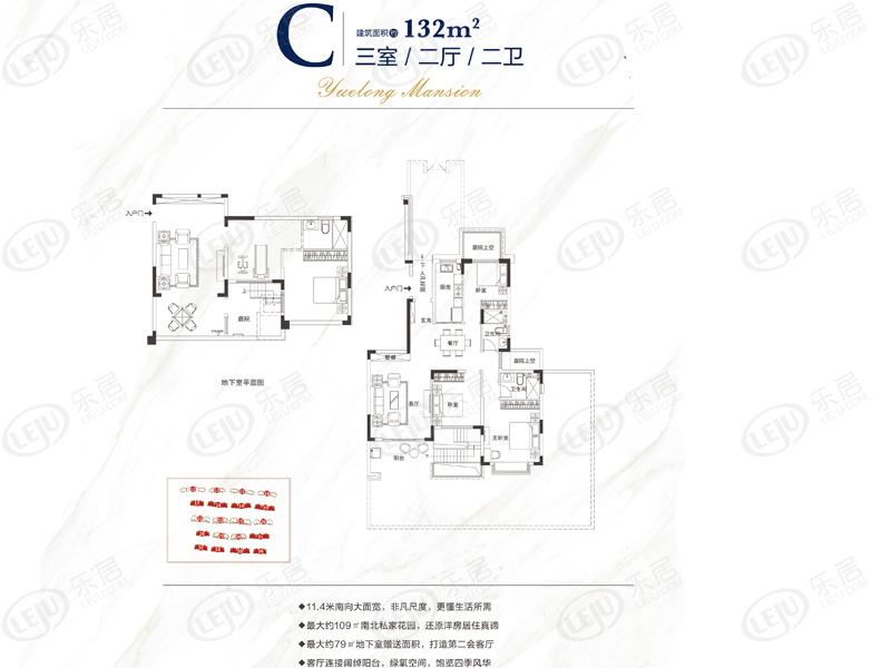 诸暨恒大悦珑府c户型户型图