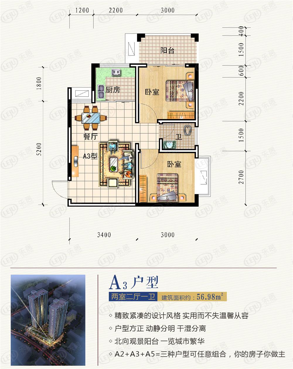 滨江星城2室2厅1卫户型图 - 邵阳乐居