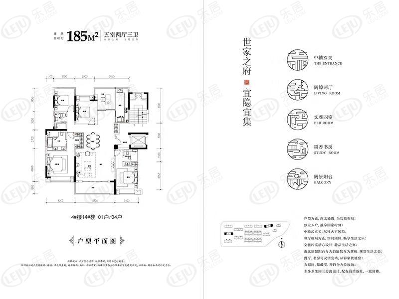 葛洲坝中国府185㎡户型户型图