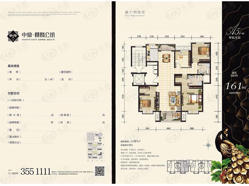 中鼎麒麟公馆a5户型户型图