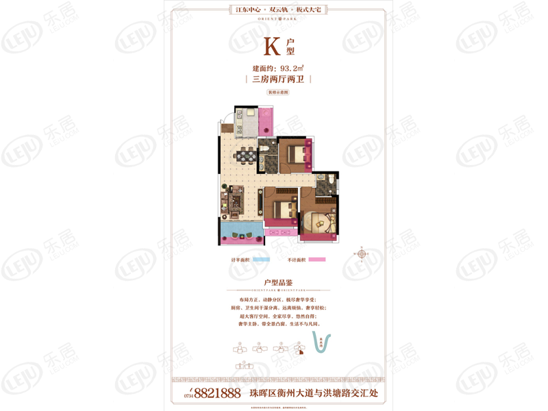 东方和园k户型户型图