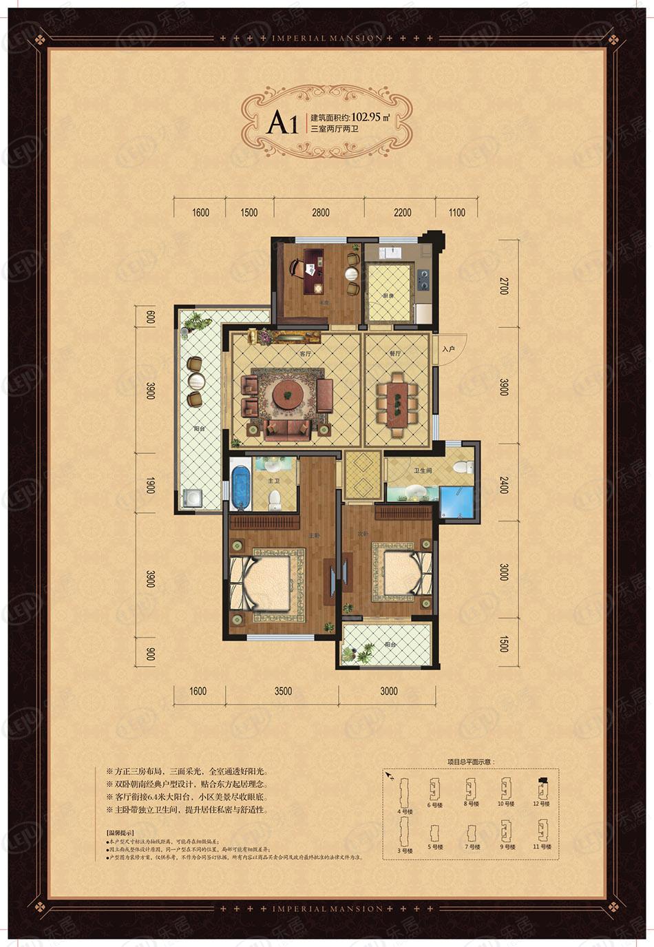 翰林世家a1三室两厅两卫户型图