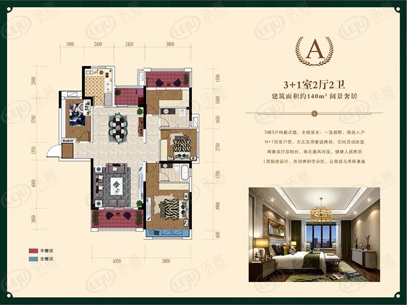 醴陵奥园冠军城a户型图