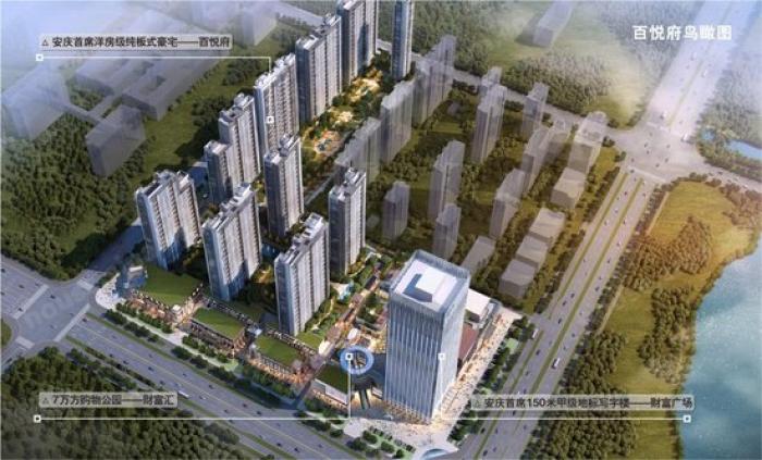 置地百悦府_安庆置地百悦府楼盘详情-安庆乐居