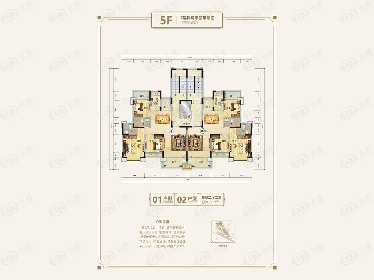 恒大悦龙府7层洋房5f户型户型图