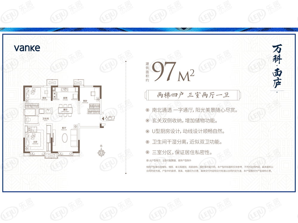 万科西庐3室2厅2卫户型图 - 天津乐居