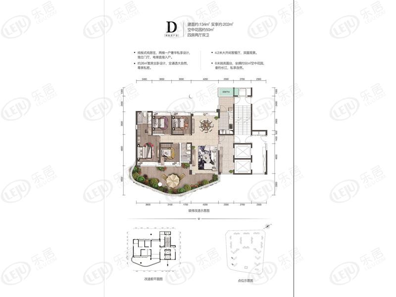 泰然长江大院4室2厅2卫户型图 - 宜宾乐居