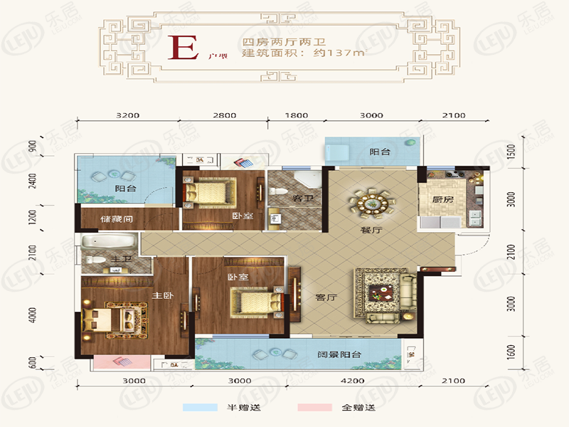 汨罗大汉龙城e户型137㎡四房两厅两卫户型图