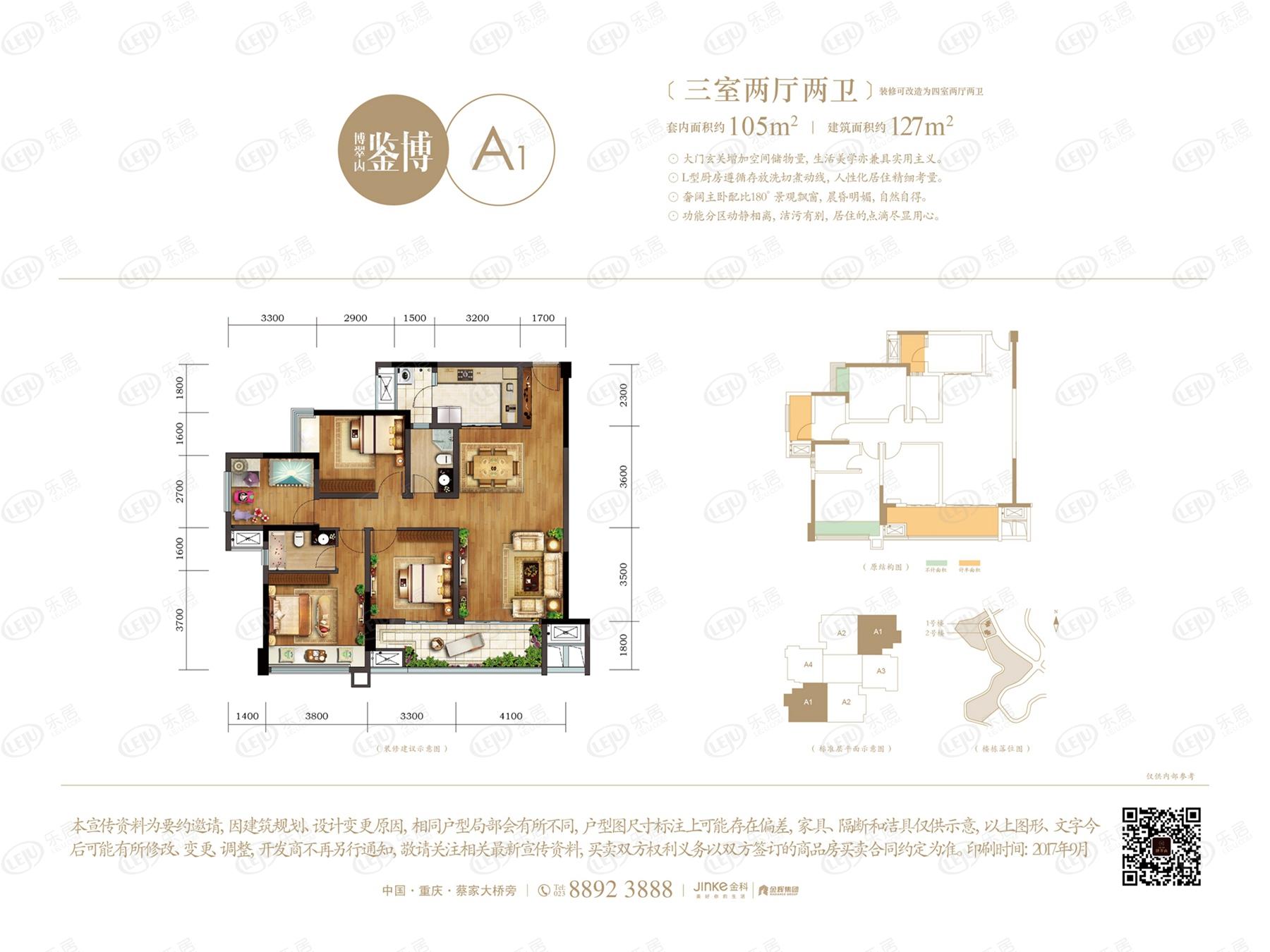 金科博翠山麓4室2厅3卫户型图 - 重庆乐居
