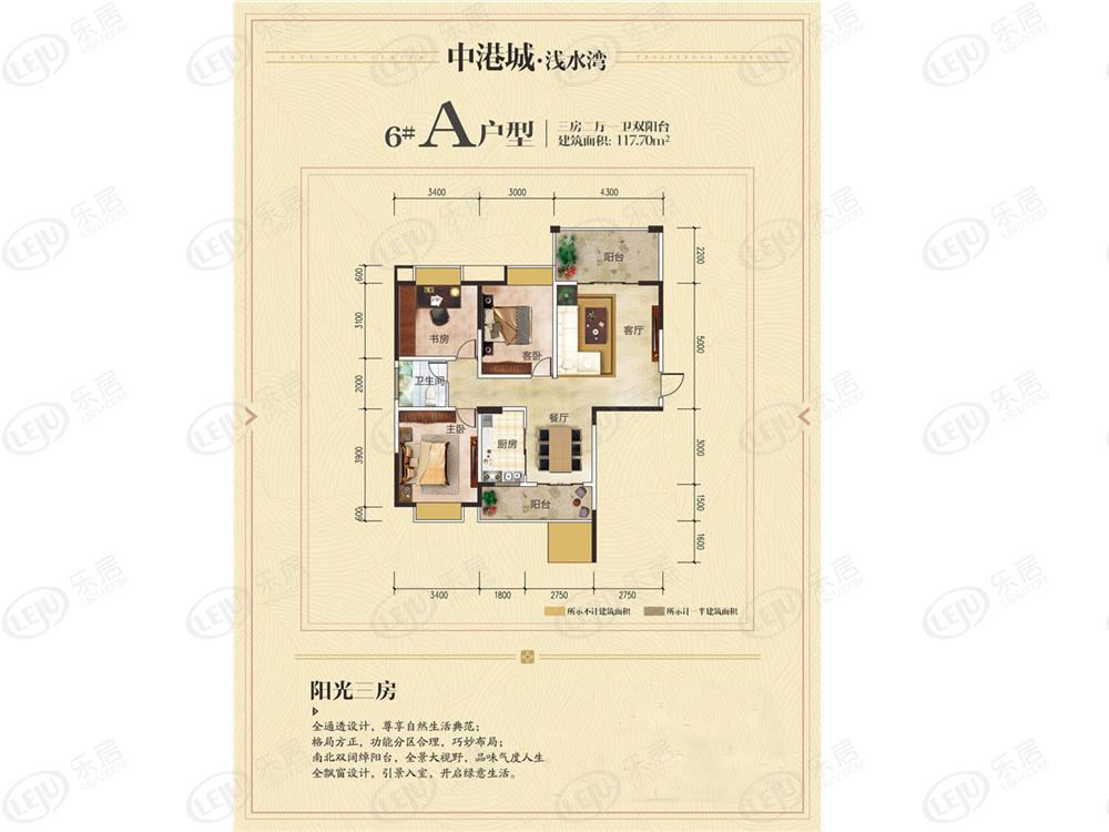 北海中港城6#a户型户型图