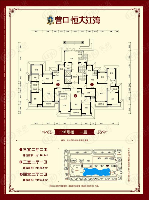 营口恒大江湾户型图户型图
