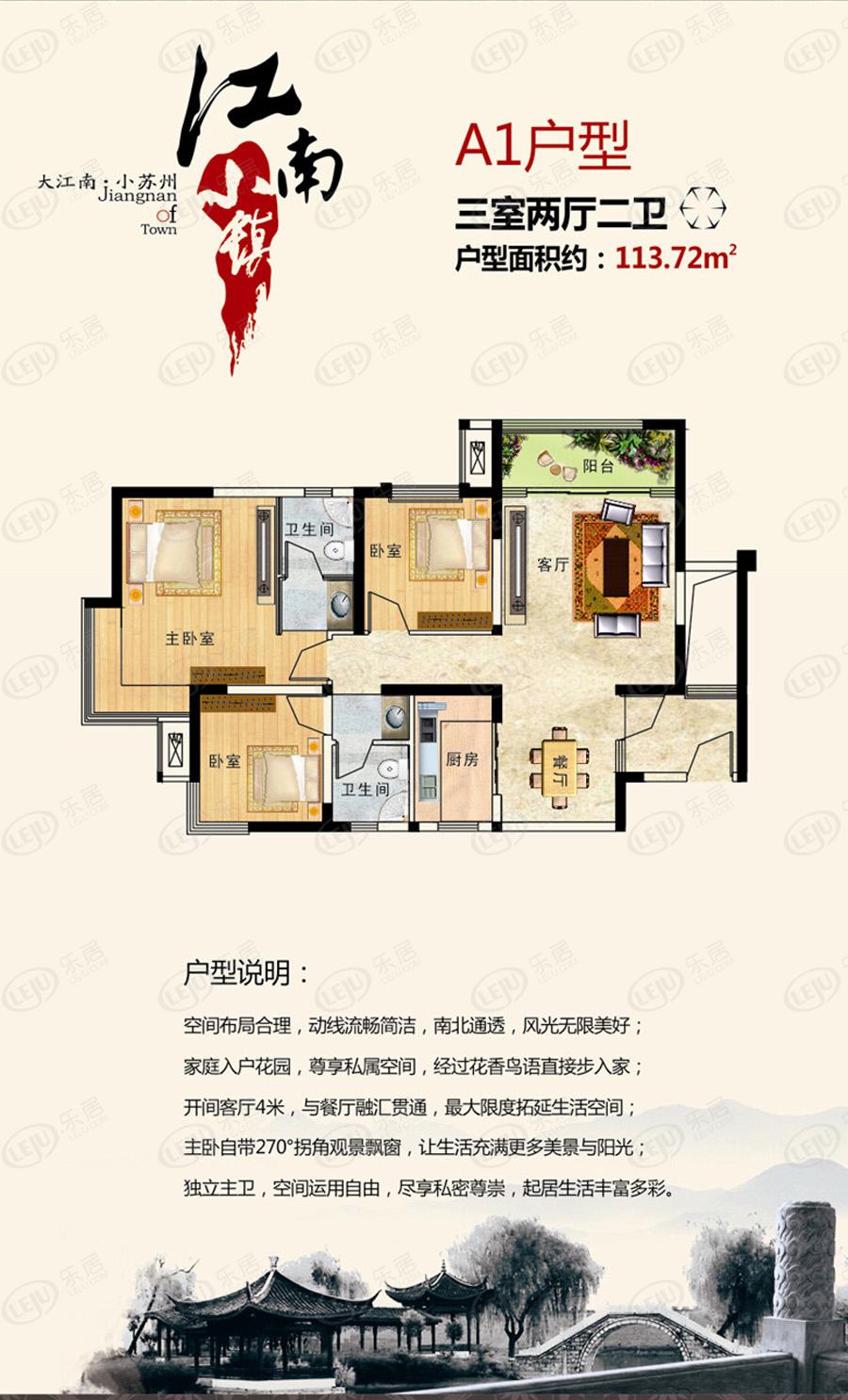 亚星江南小镇b2#—b5#楼户型图