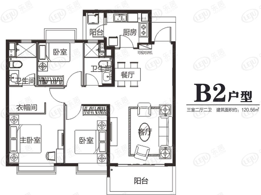 西安恒大雅苑b2户型户型图