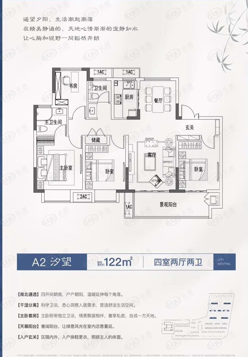 神辉上麟府a2户型图