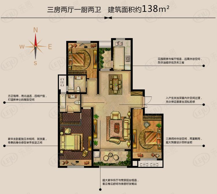 绿地峰云汇c4#楼户型138平米户型图