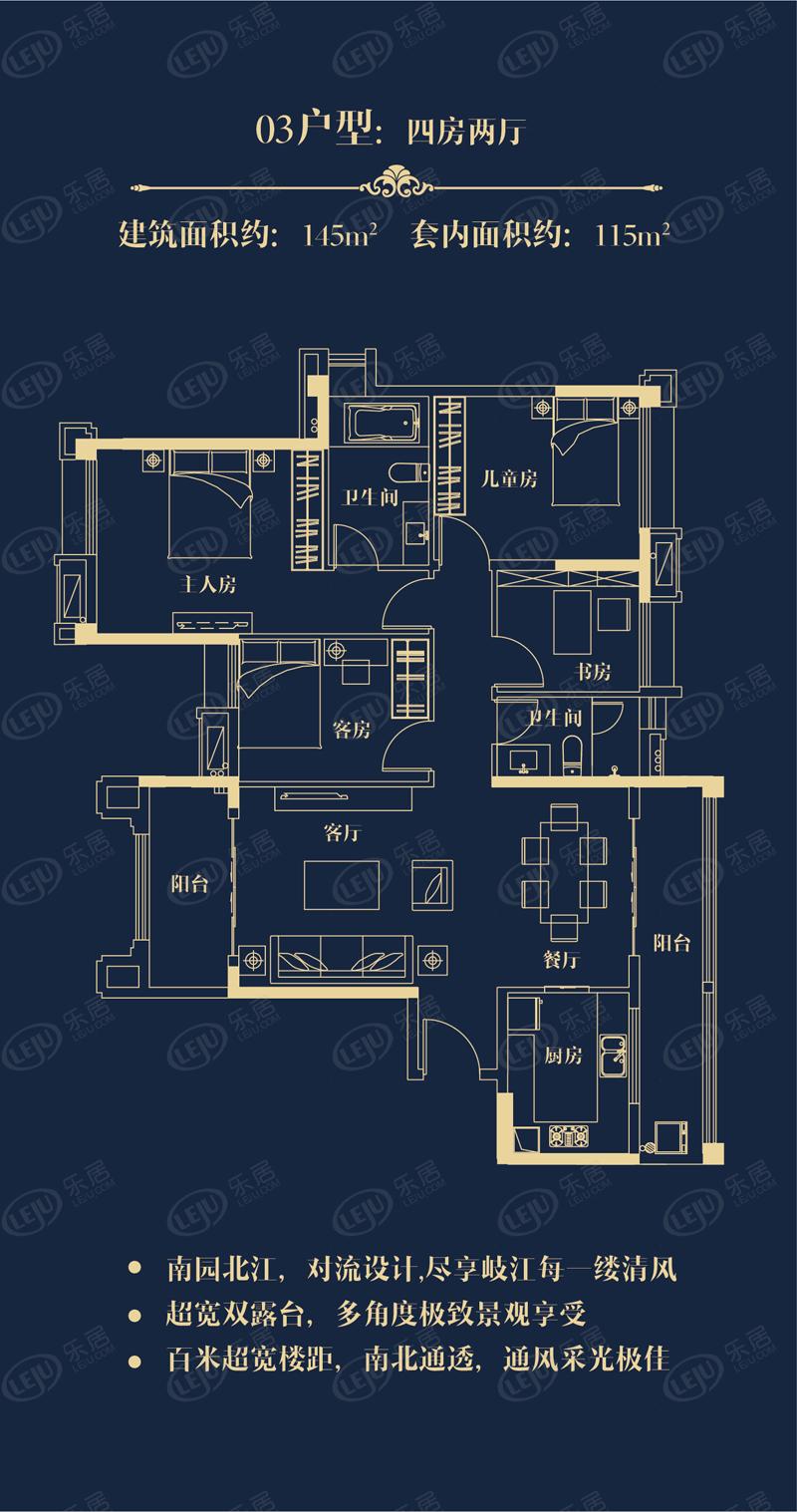 雅居乐御滨名门03户型户型图