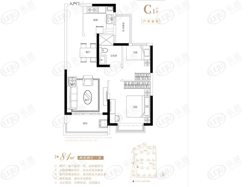 恒大悦澜湾c1户型户型图