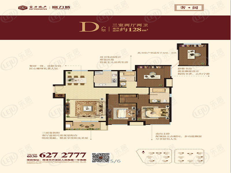 菏泽富力城d户型户型图