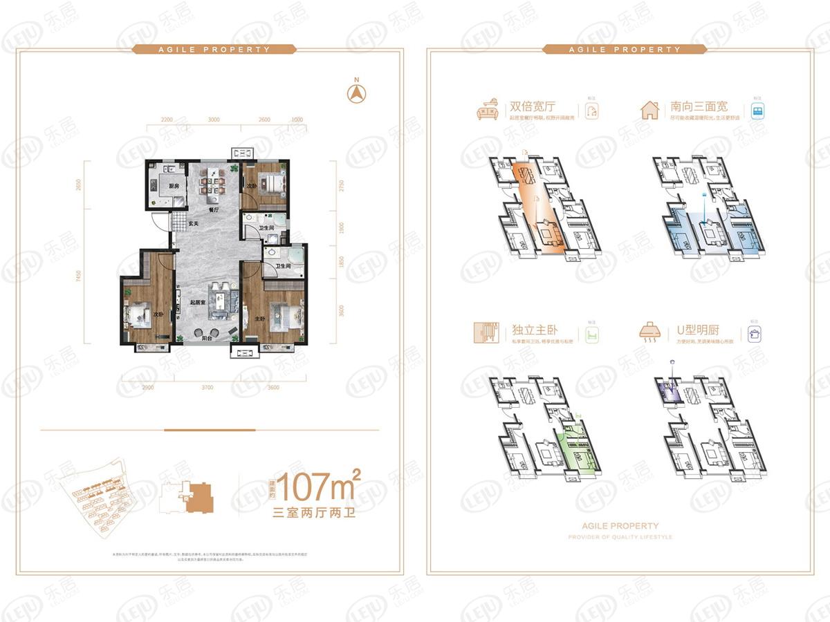 雅居乐滨河雅郡107三居户型图