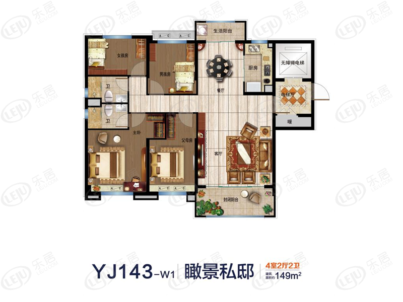 碧桂园朗悦湾4室2厅2卫户型图 - 承德乐居
