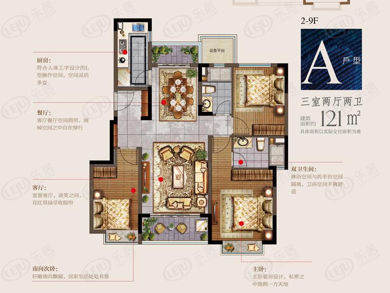 诸暨恒大悦珑府a户型图