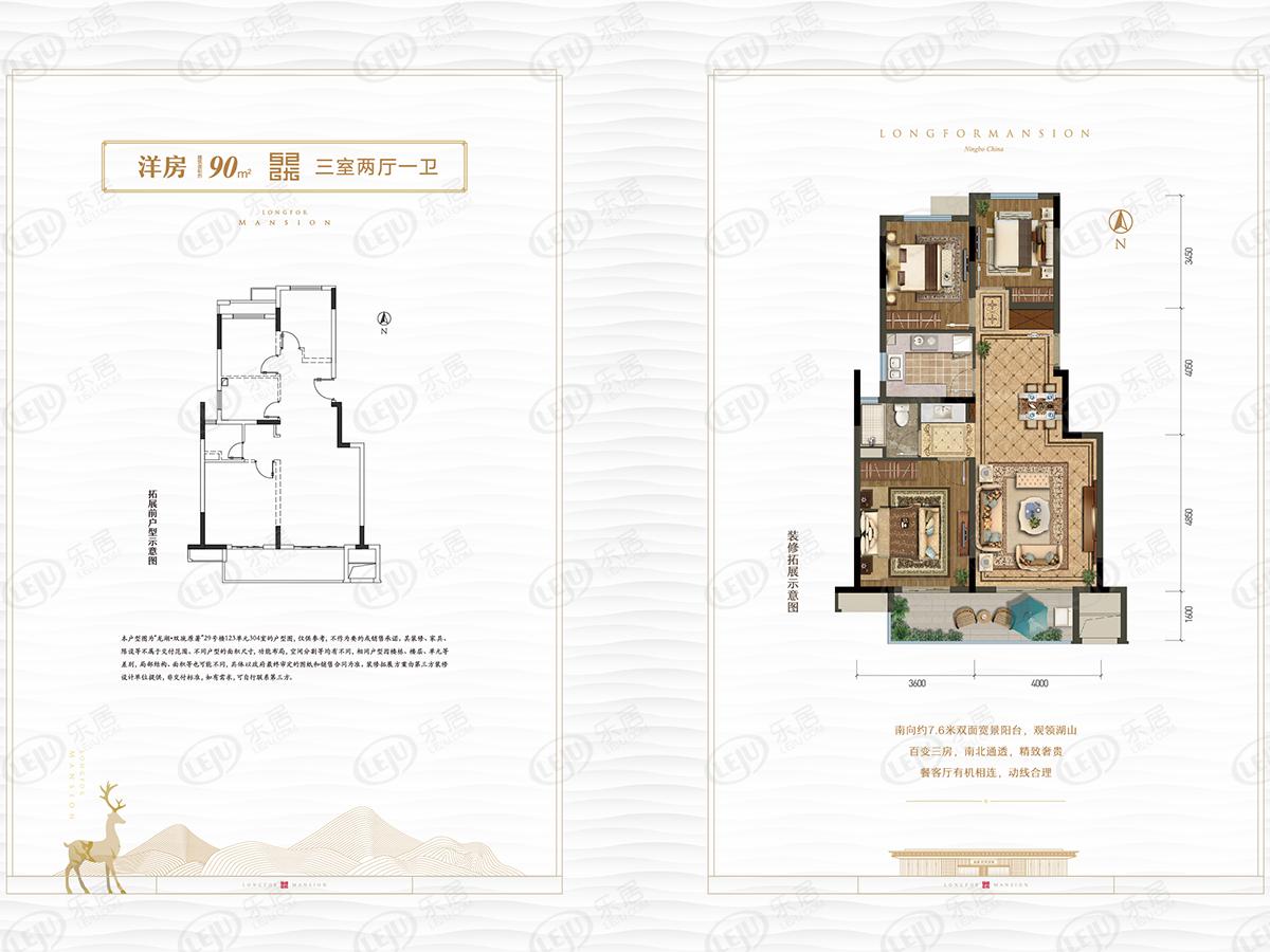 所属楼盘户型解析 优势劣势 户型特色: 90㎡户型,三室两厅一卫,南