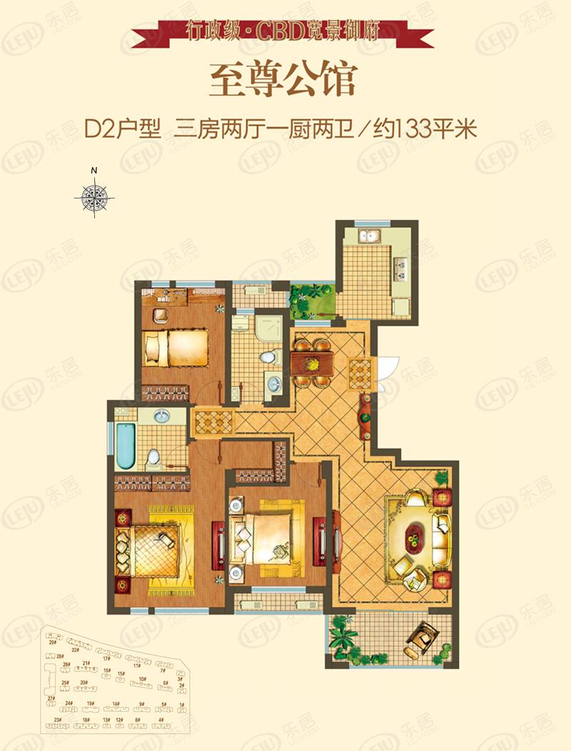 兆通大观花园d2户型 3室2厅2卫户型图