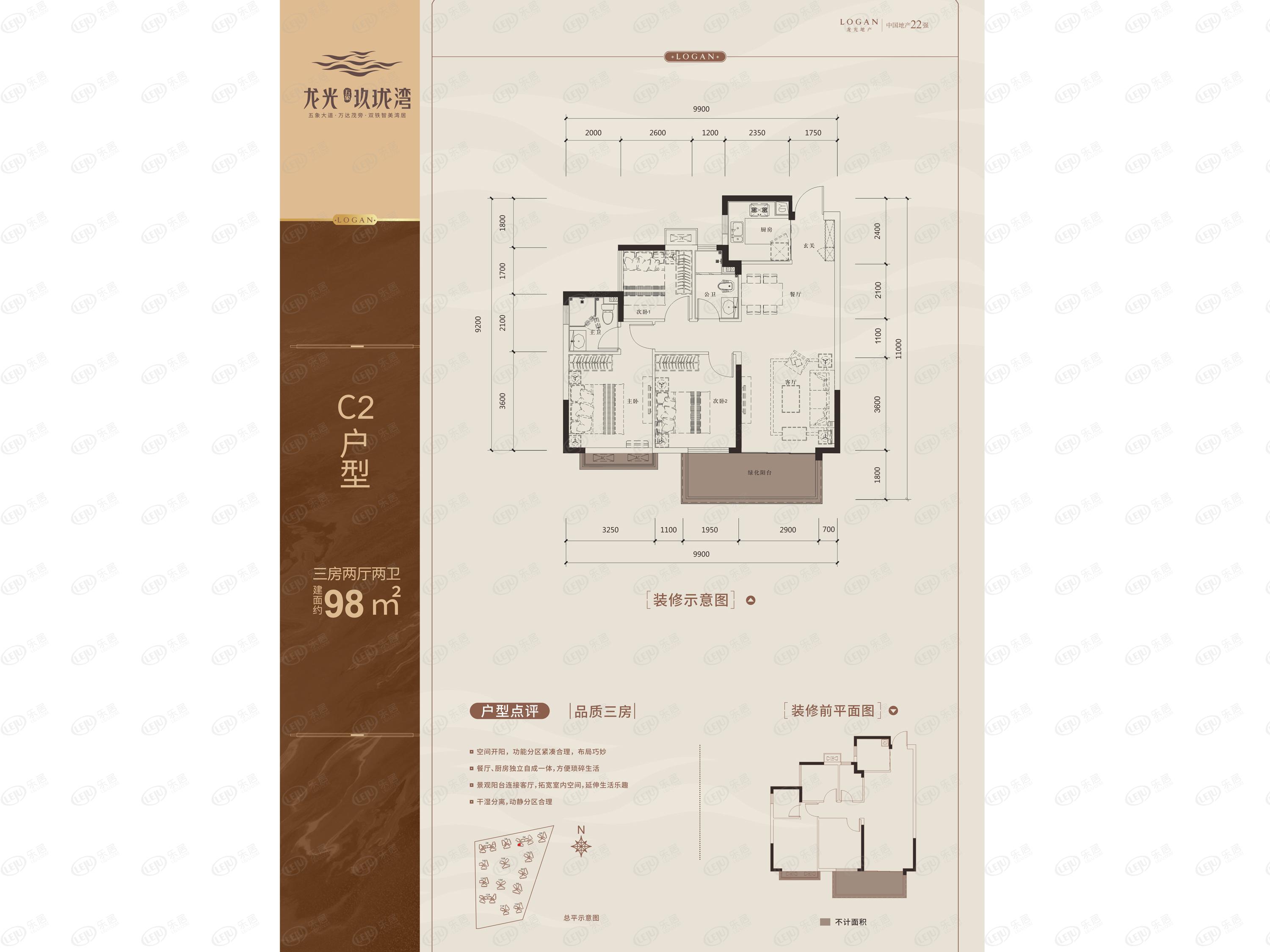 龙光玖珑湾2室2厅1卫户型图 - 广西乐居