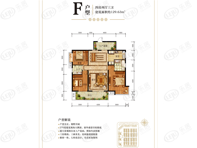乾道大院f户型户型图