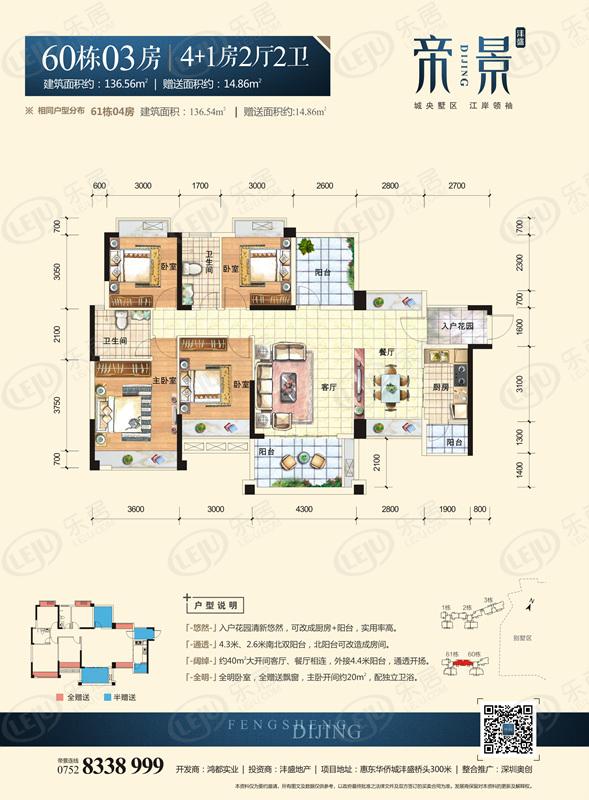 沣盛帝景60栋03房户型图